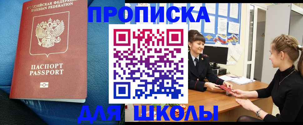 прописка паспорт в Когалыме