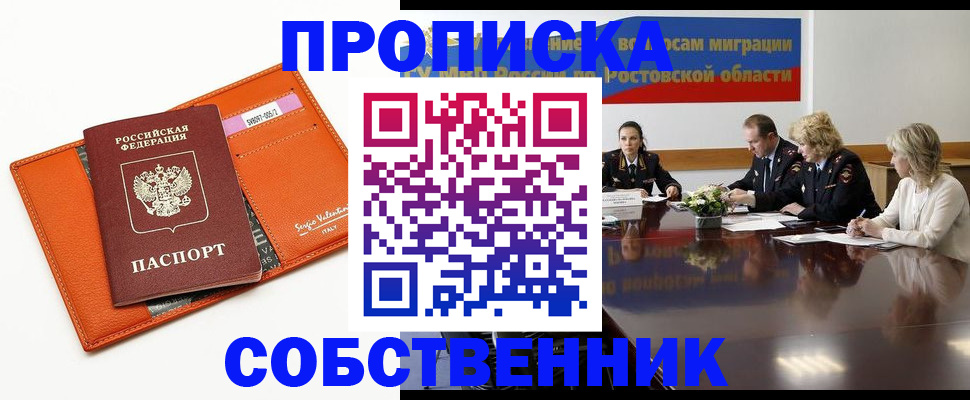 временная регистрация гарантия в Когалыме