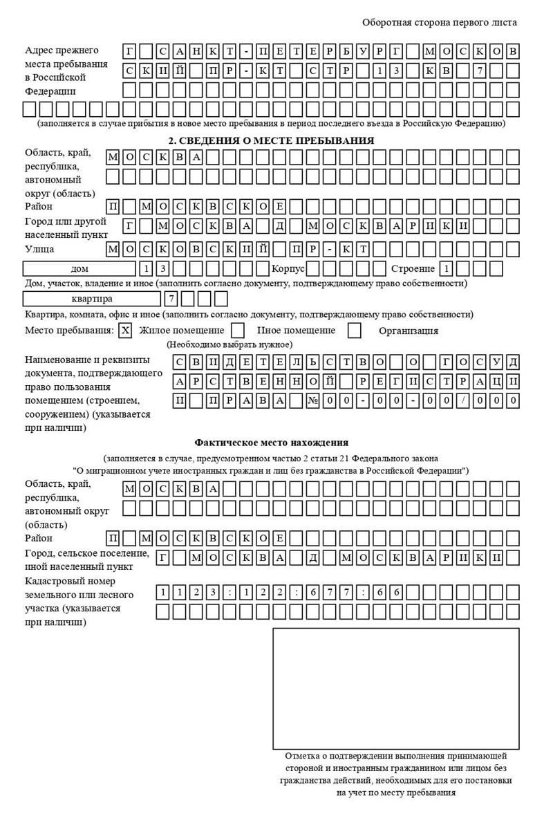 временная регистрация в Когалыме